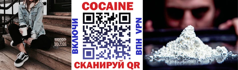 Кокаин 97%  как найти наркотики  Малая Вишера 
