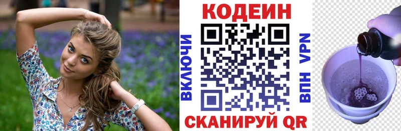 Codein Purple Drank  Малая Вишера 