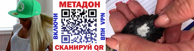 МЕТАДОН VHQ  Малая Вишера 
