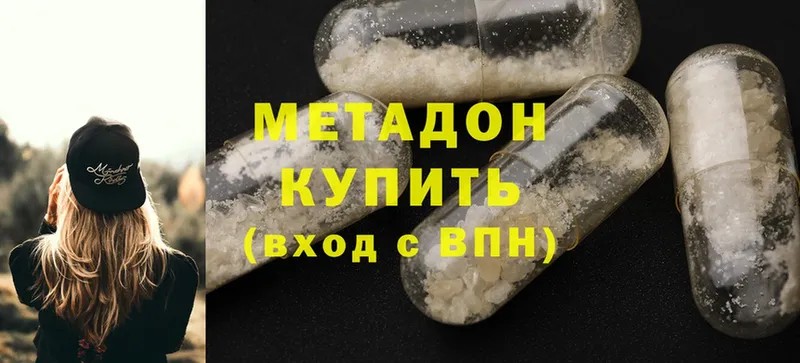 Метадон methadone  наркошоп  МЕГА ссылки  Малая Вишера 